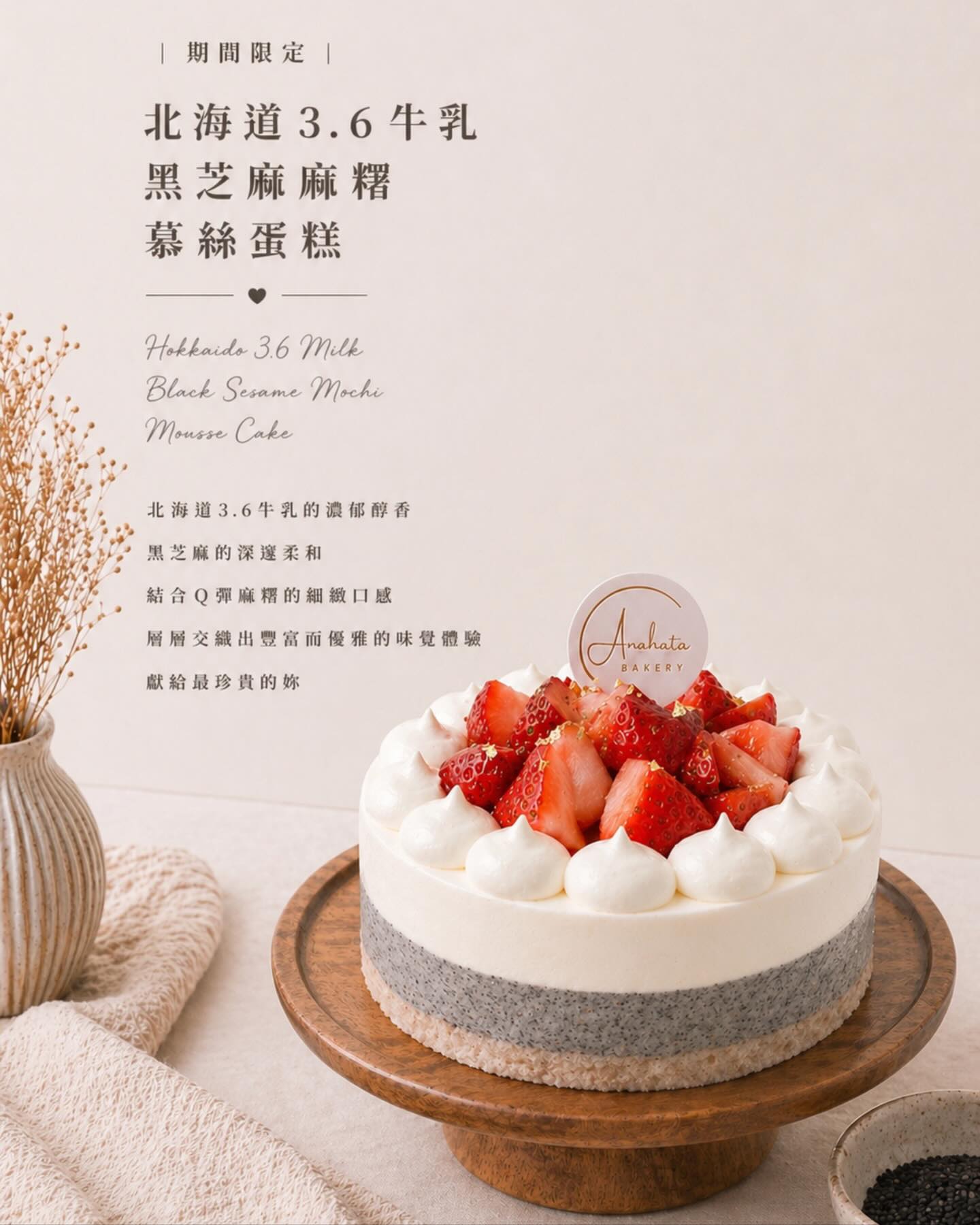 士多啤梨蛋糕陪伴相聚時刻